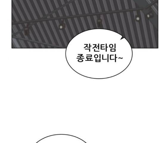 빅맨 87화 131