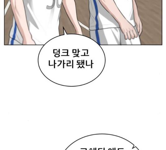 빅맨 87화 133