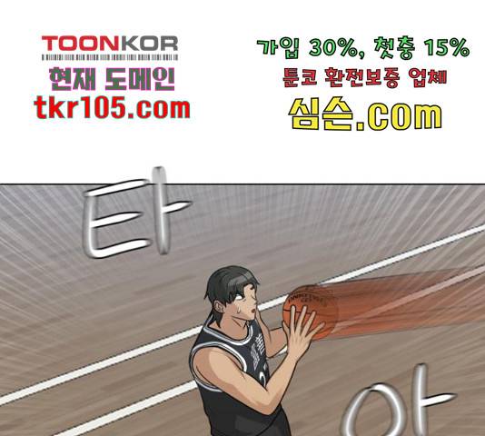 빅맨 87화 138