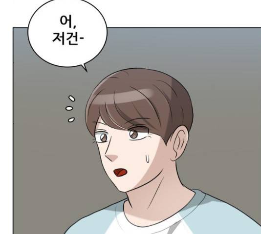 빅맨 87화 140