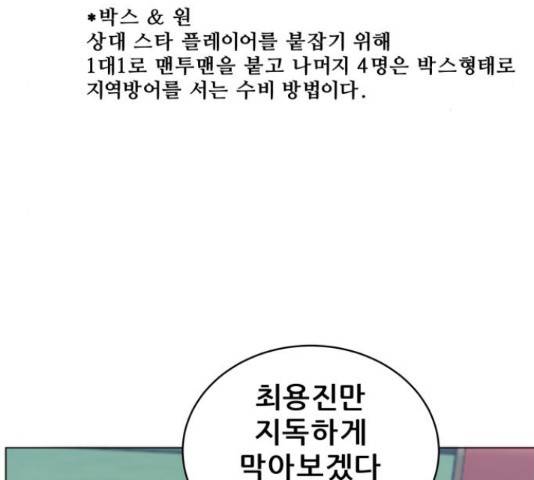 빅맨 87화 144