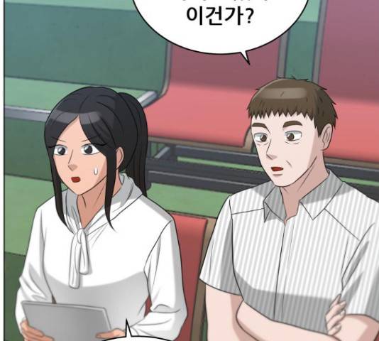 빅맨 87화 145