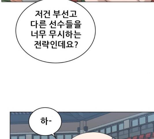 빅맨 87화 146