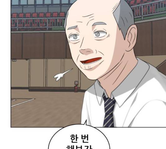 빅맨 87화 147