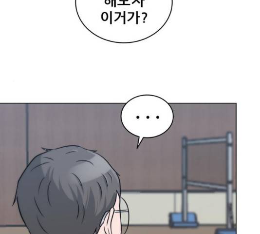 빅맨 87화 148