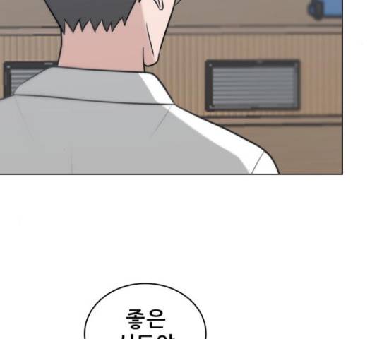 빅맨 87화 149