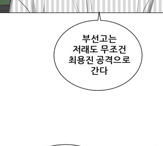 빅맨 87화 151