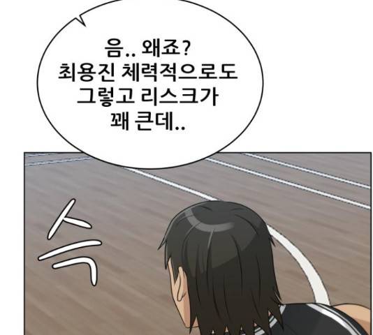 빅맨 87화 152