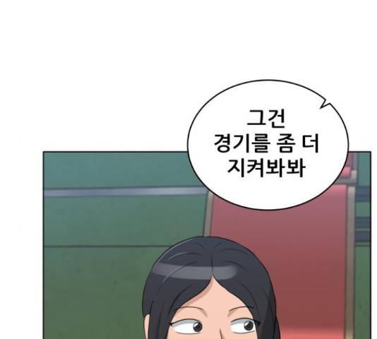 빅맨 87화 156
