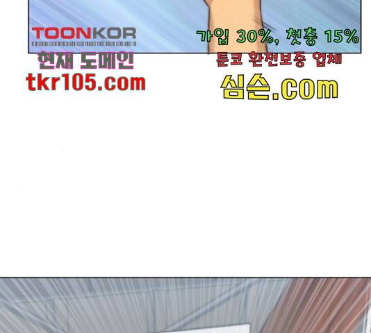 빅맨 87화 166