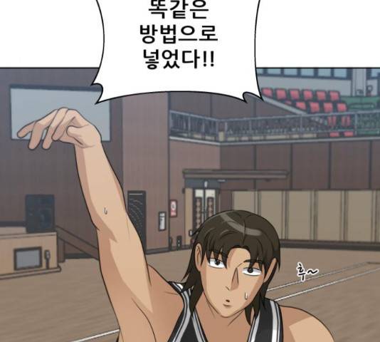 빅맨 87화 169