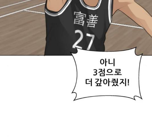 빅맨 87화 170