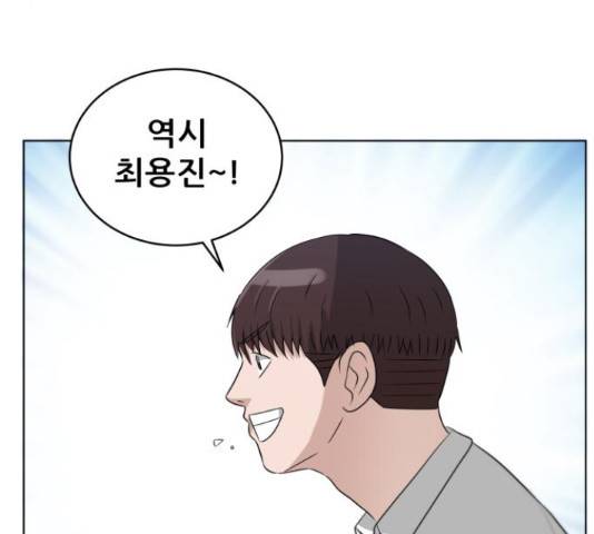 빅맨 87화 171