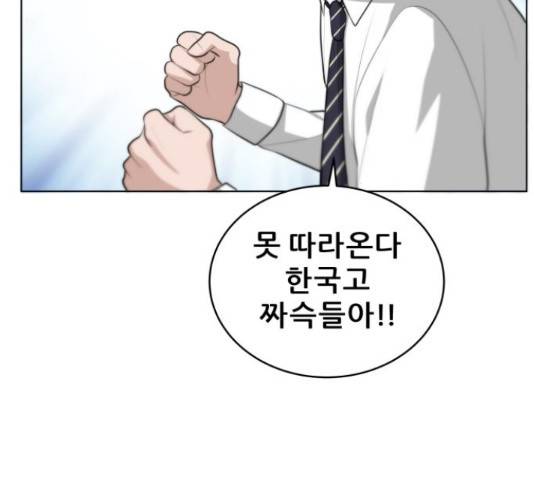 빅맨 87화 172