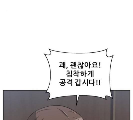 빅맨 87화 173