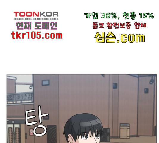 빅맨 87화 175