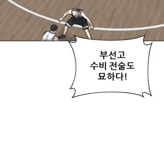 빅맨 87화 180