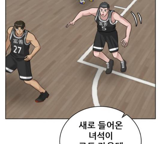 빅맨 87화 183