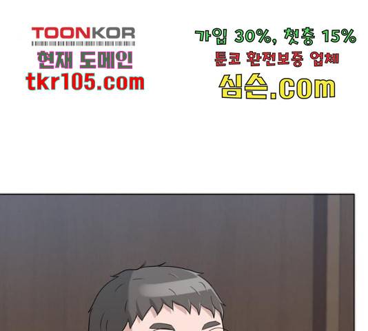 빅맨 87화 186