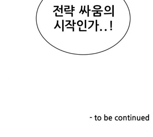 빅맨 87화 188
