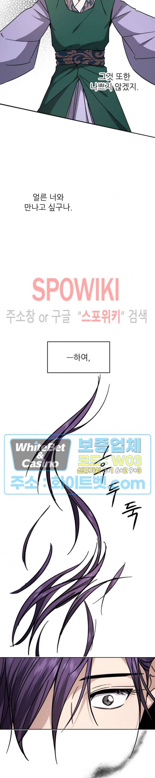 동침 55화 3