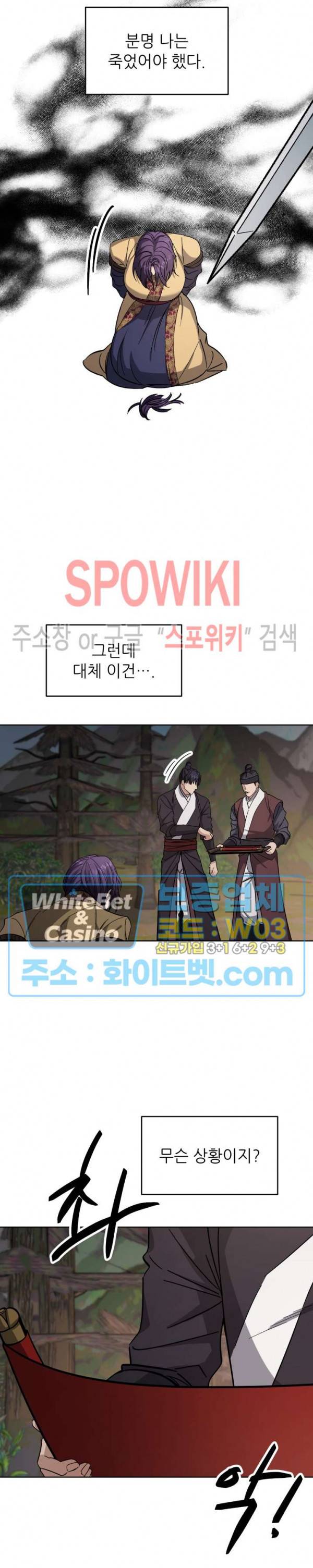 동침 55화 4