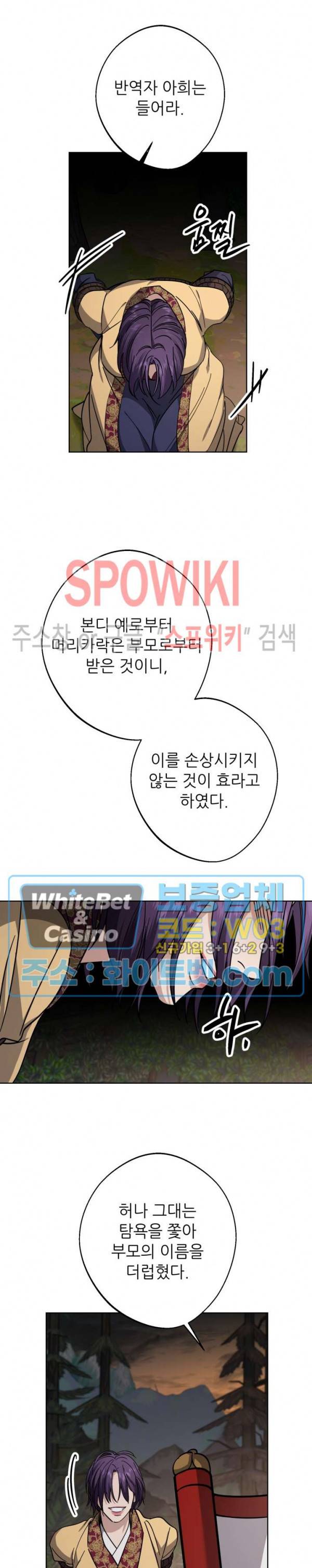 동침 55화 5