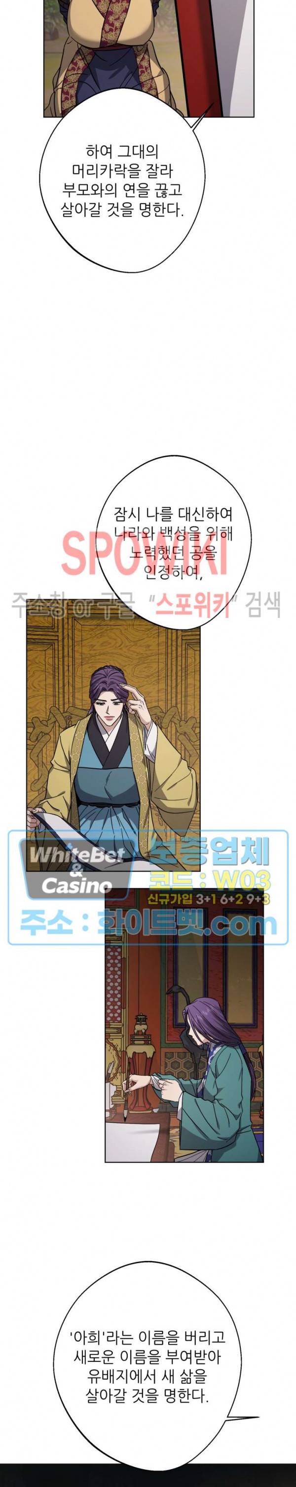 동침 55화 6