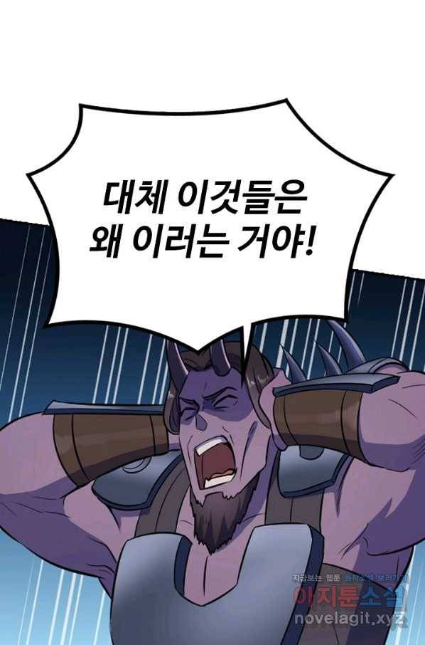 백련성신 649화 6