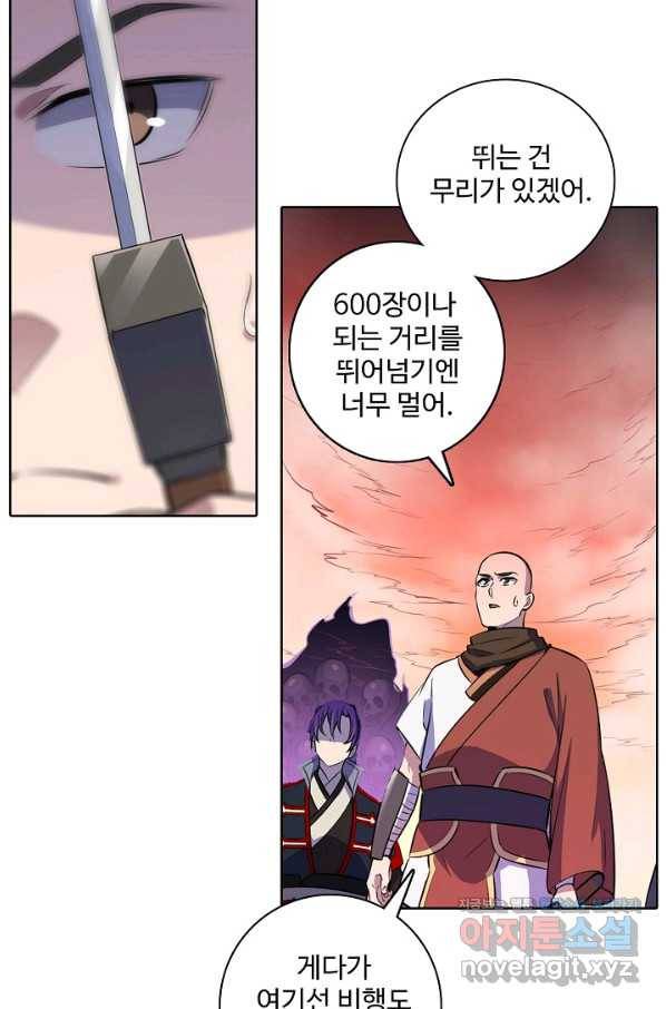 백련성신 649화 14
