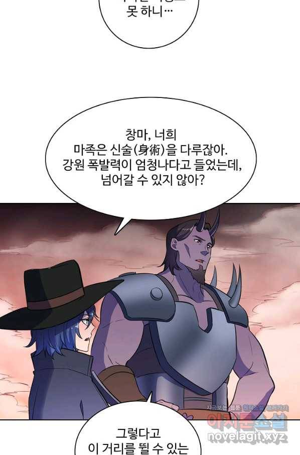 백련성신 649화 15