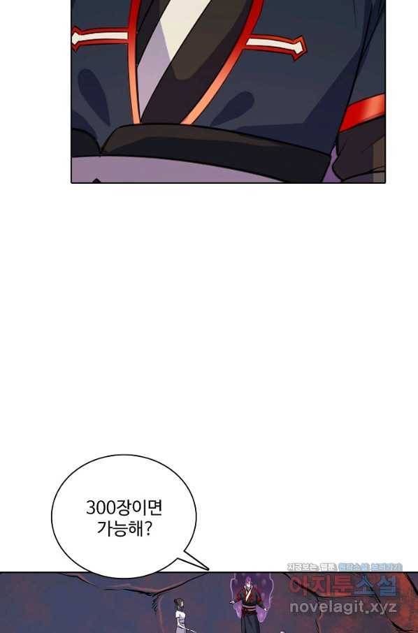 백련성신 649화 17