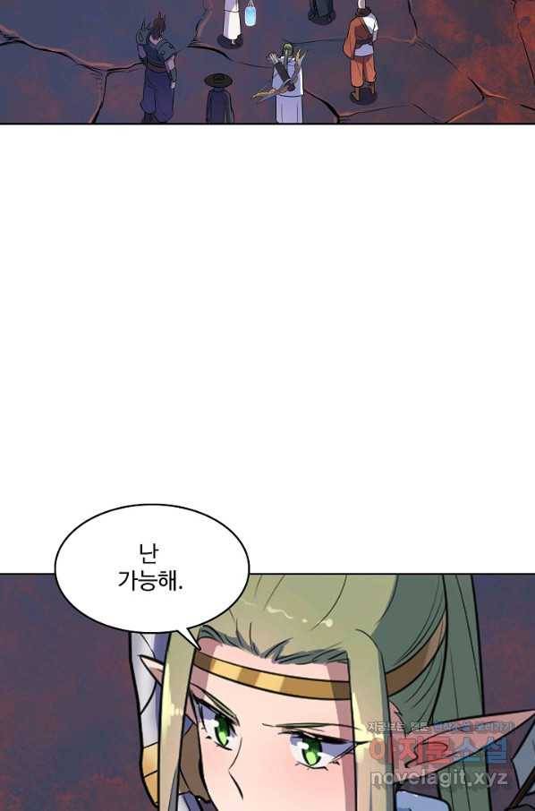 백련성신 649화 18