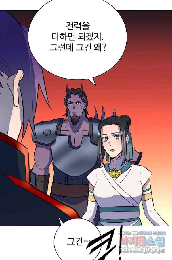 백련성신 649화 21