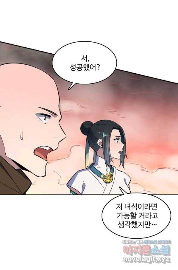 백련성신 649화 40