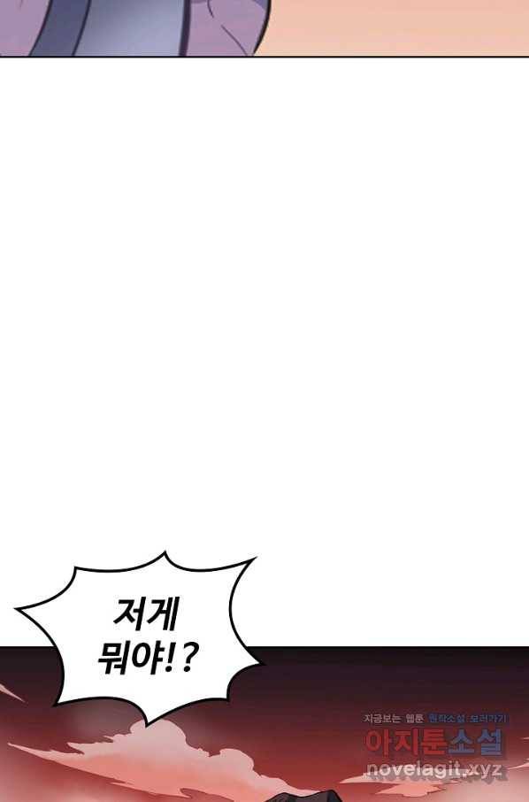 백련성신 649화 50