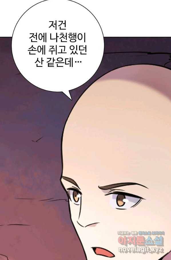 백련성신 649화 52