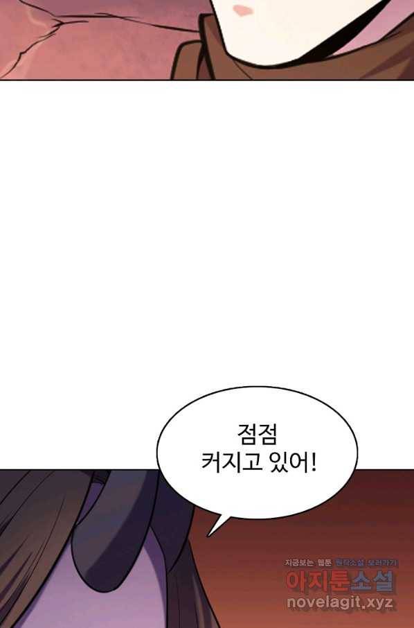 백련성신 649화 53
