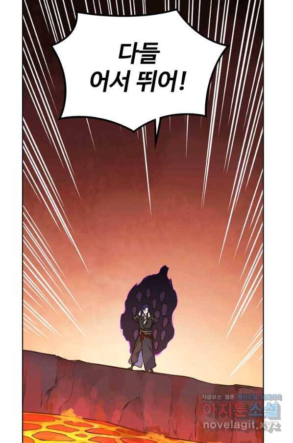 백련성신 649화 55
