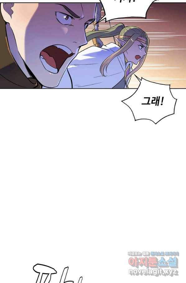 백련성신 649화 65
