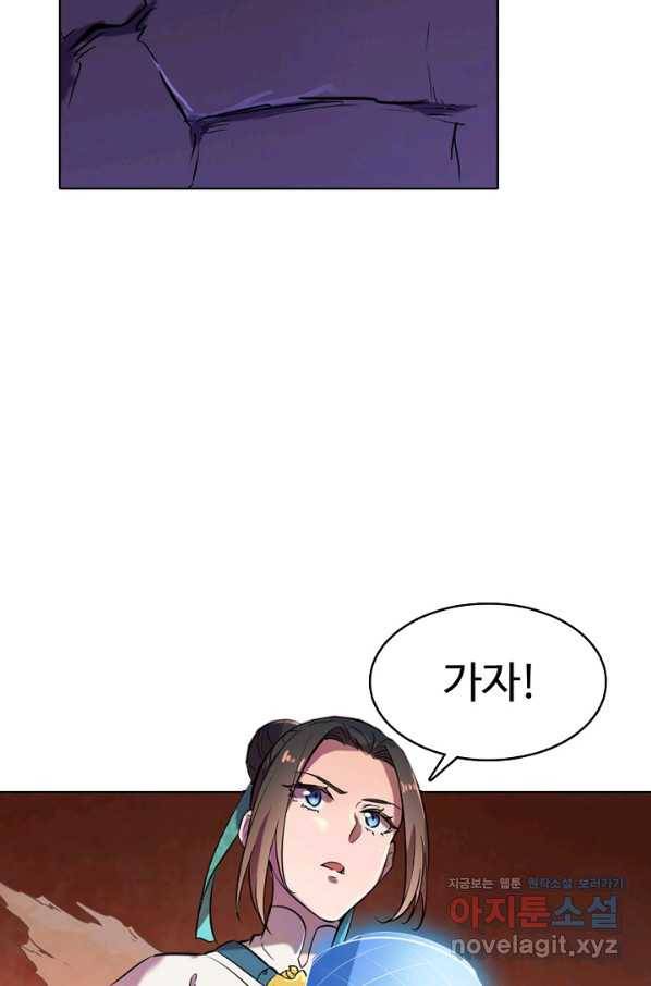 백련성신 649화 69