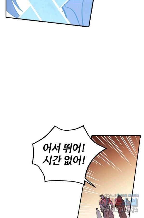 백련성신 649화 73