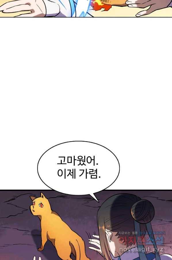 백련성신 649화 92