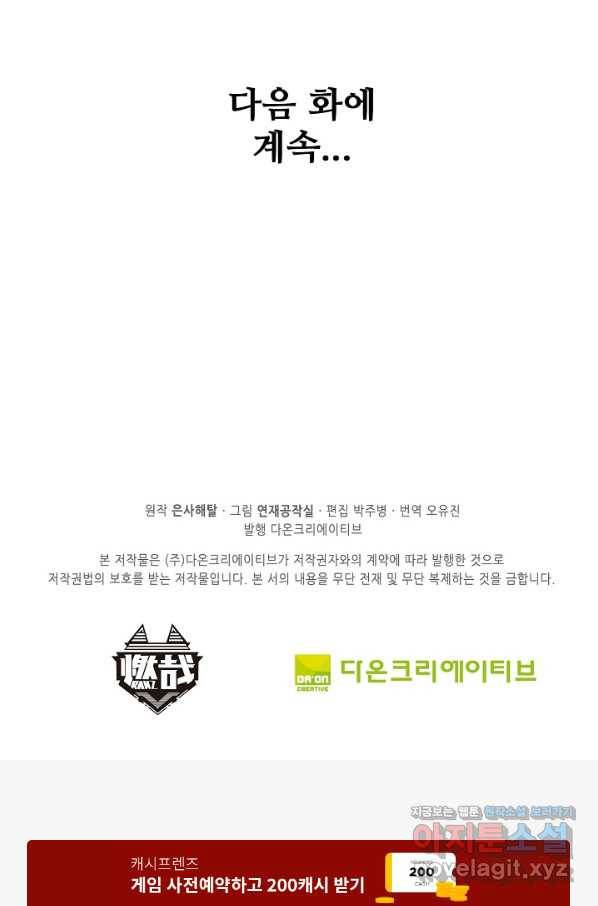 백련성신 649화 96