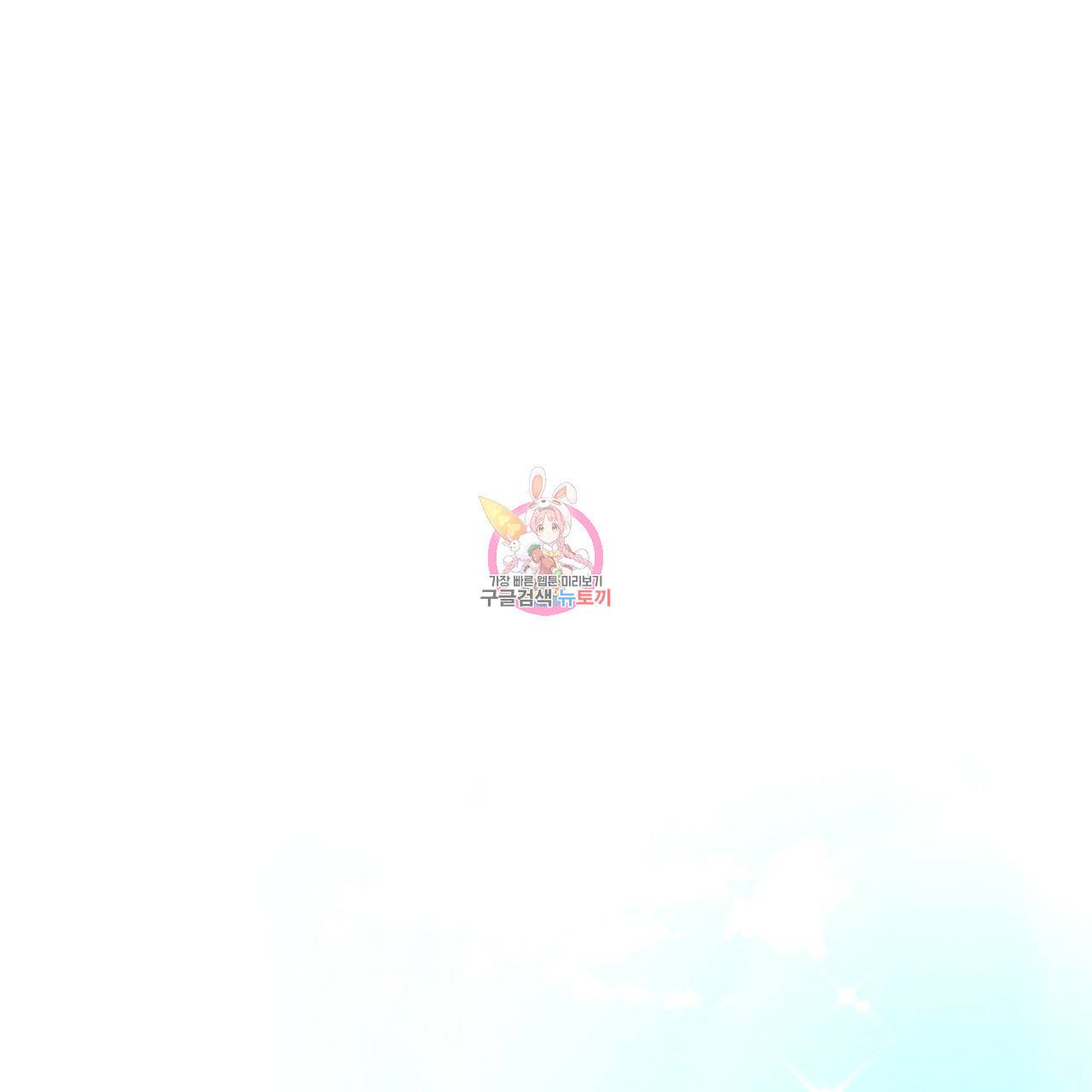 이스닐다 17화 1
