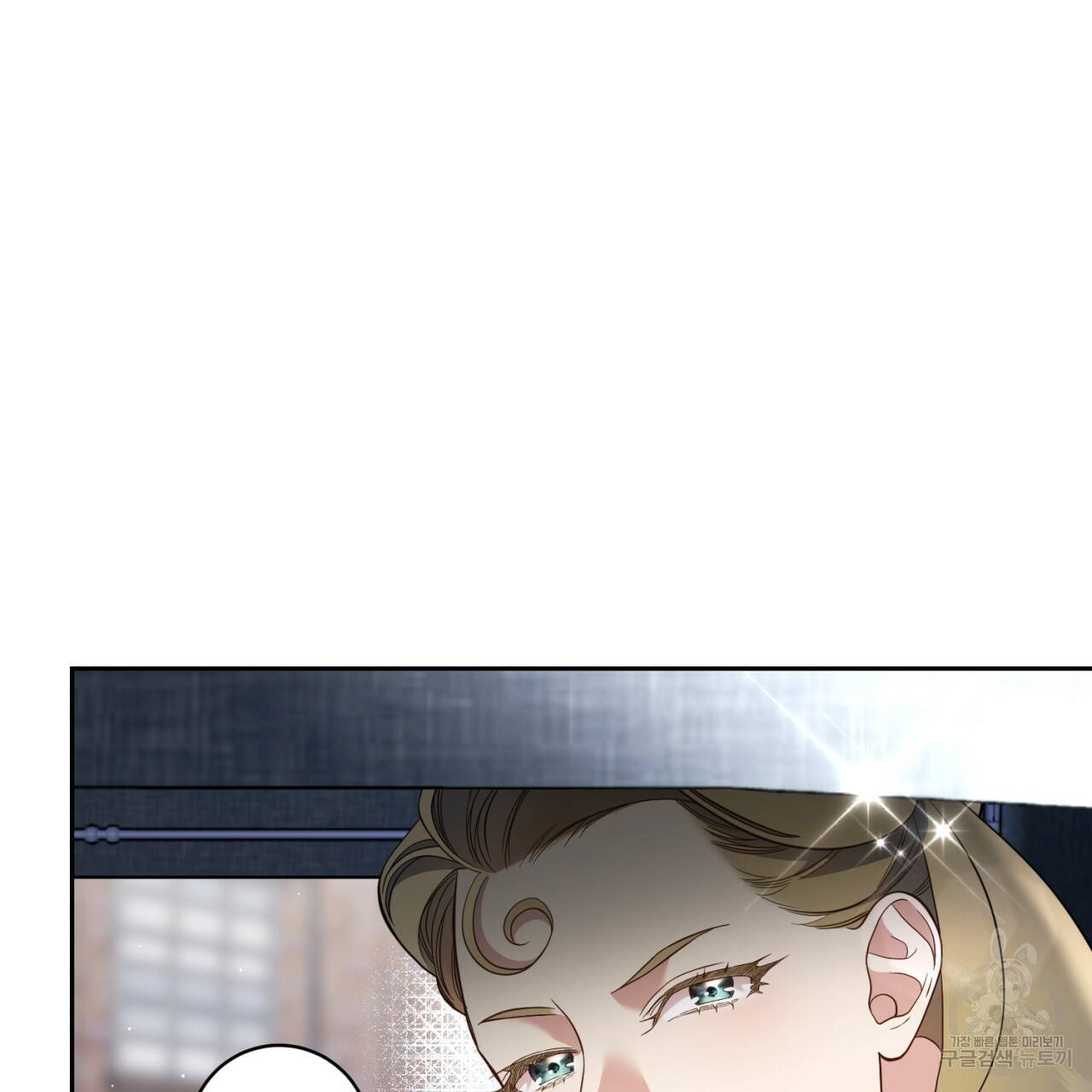 이스닐다 17화 10