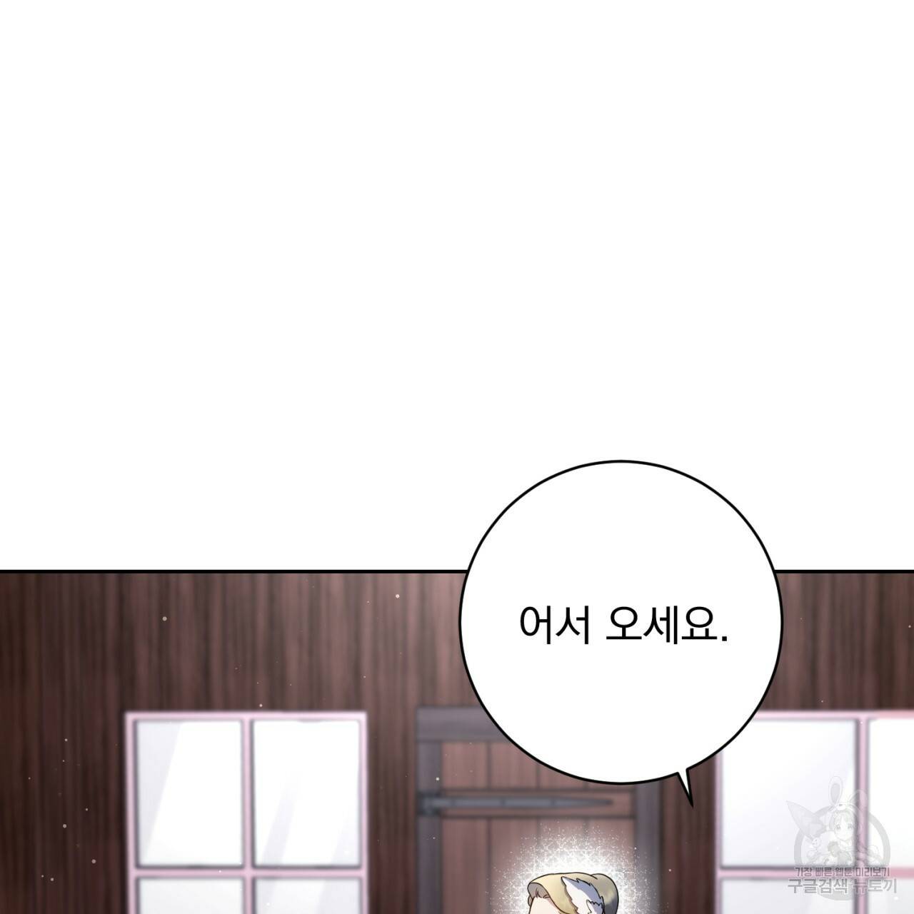 이스닐다 17화 15