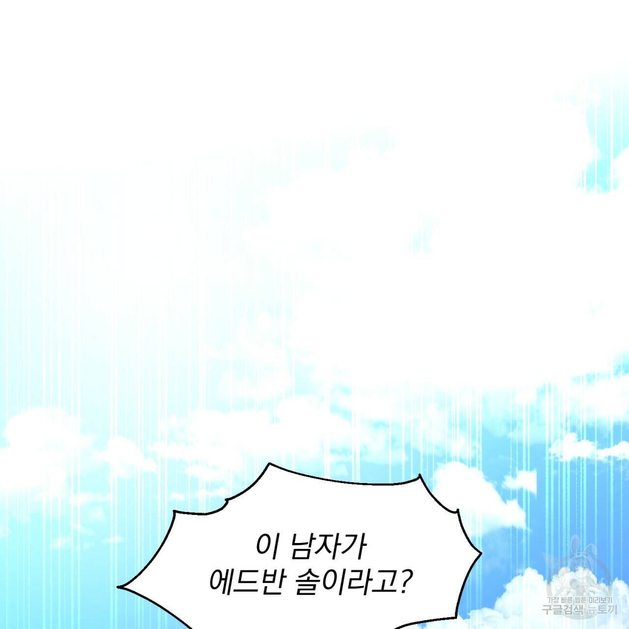 이스닐다 17화 22