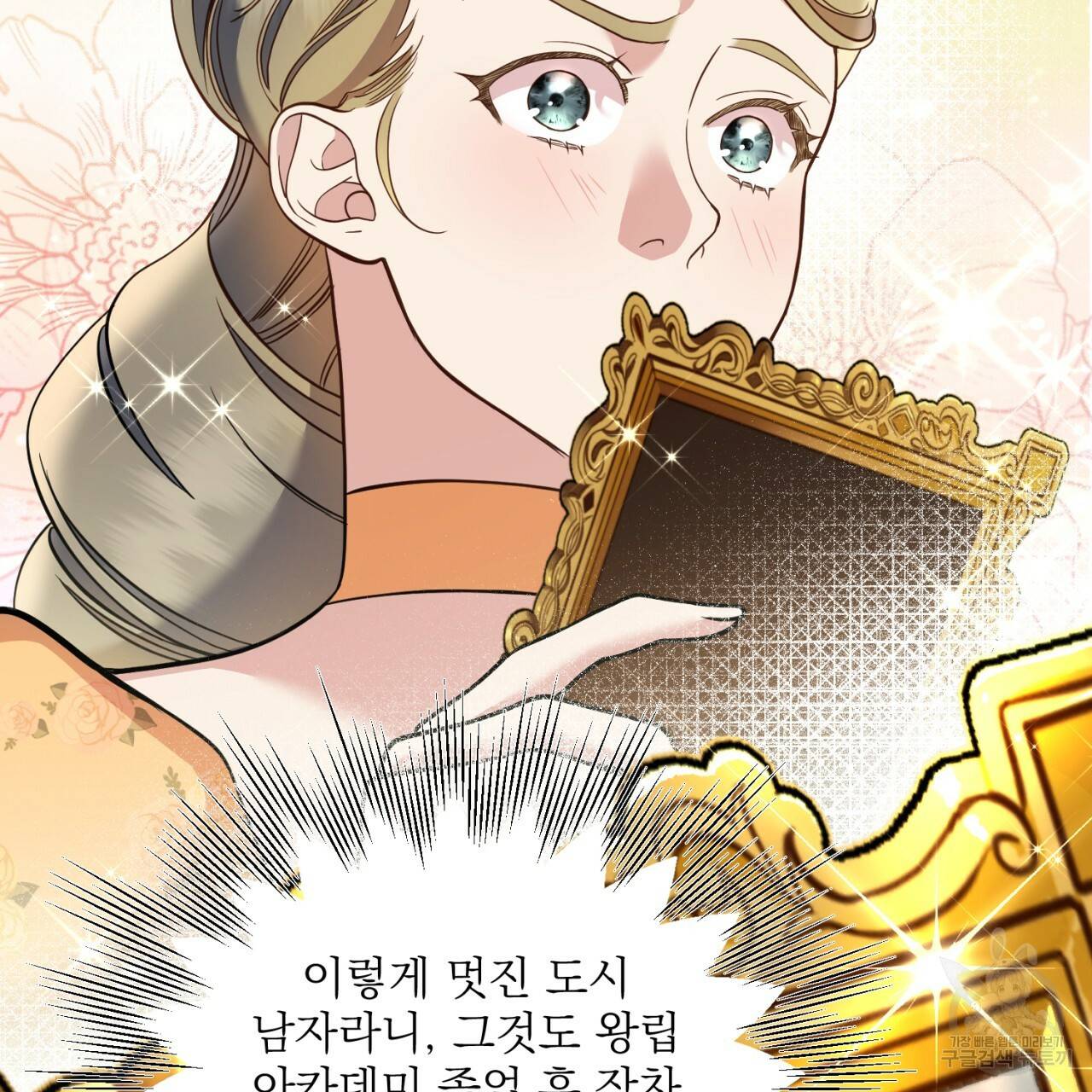 이스닐다 17화 25