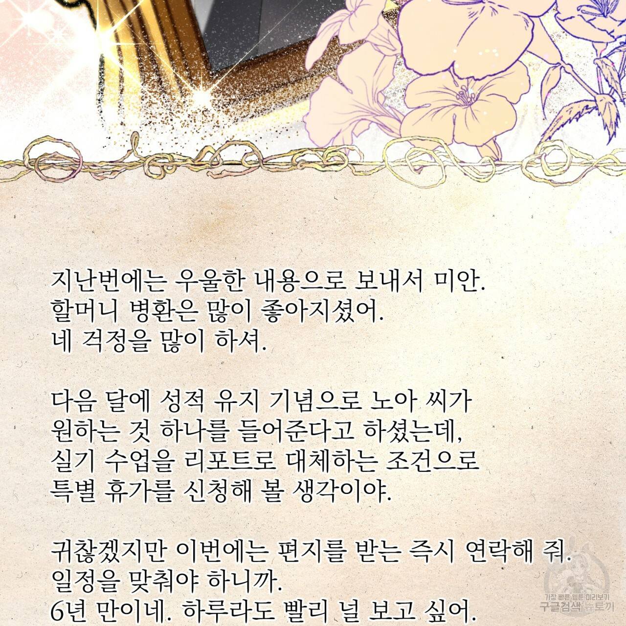 이스닐다 17화 28